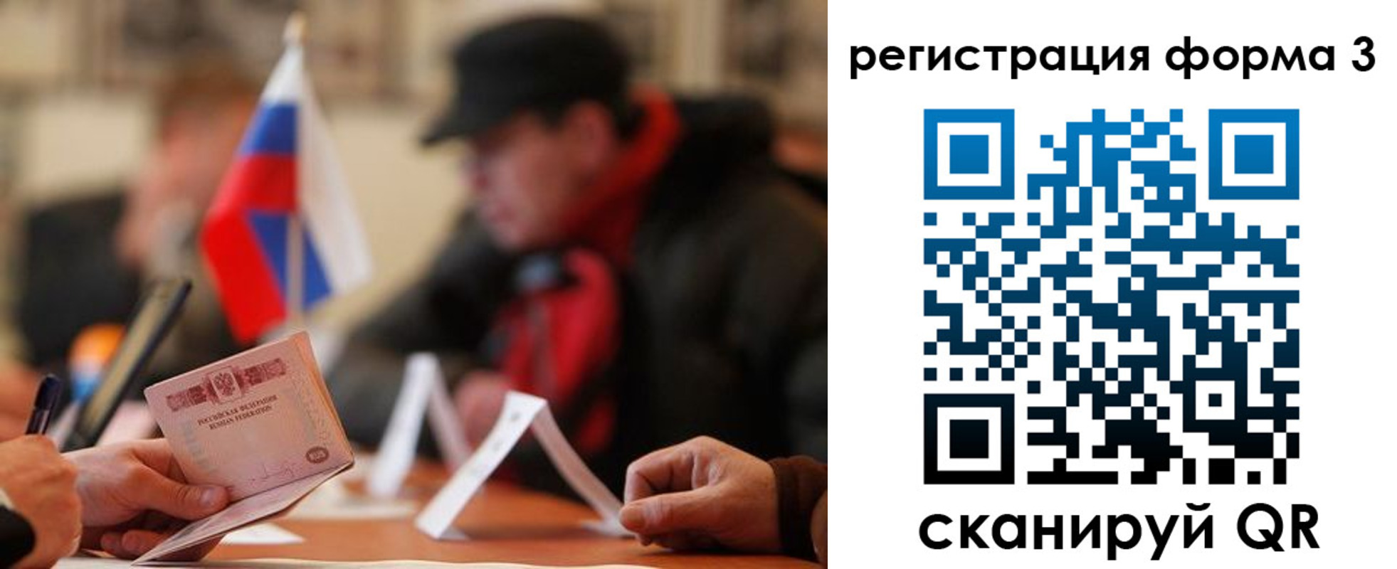 прописка 2025 в Заинске