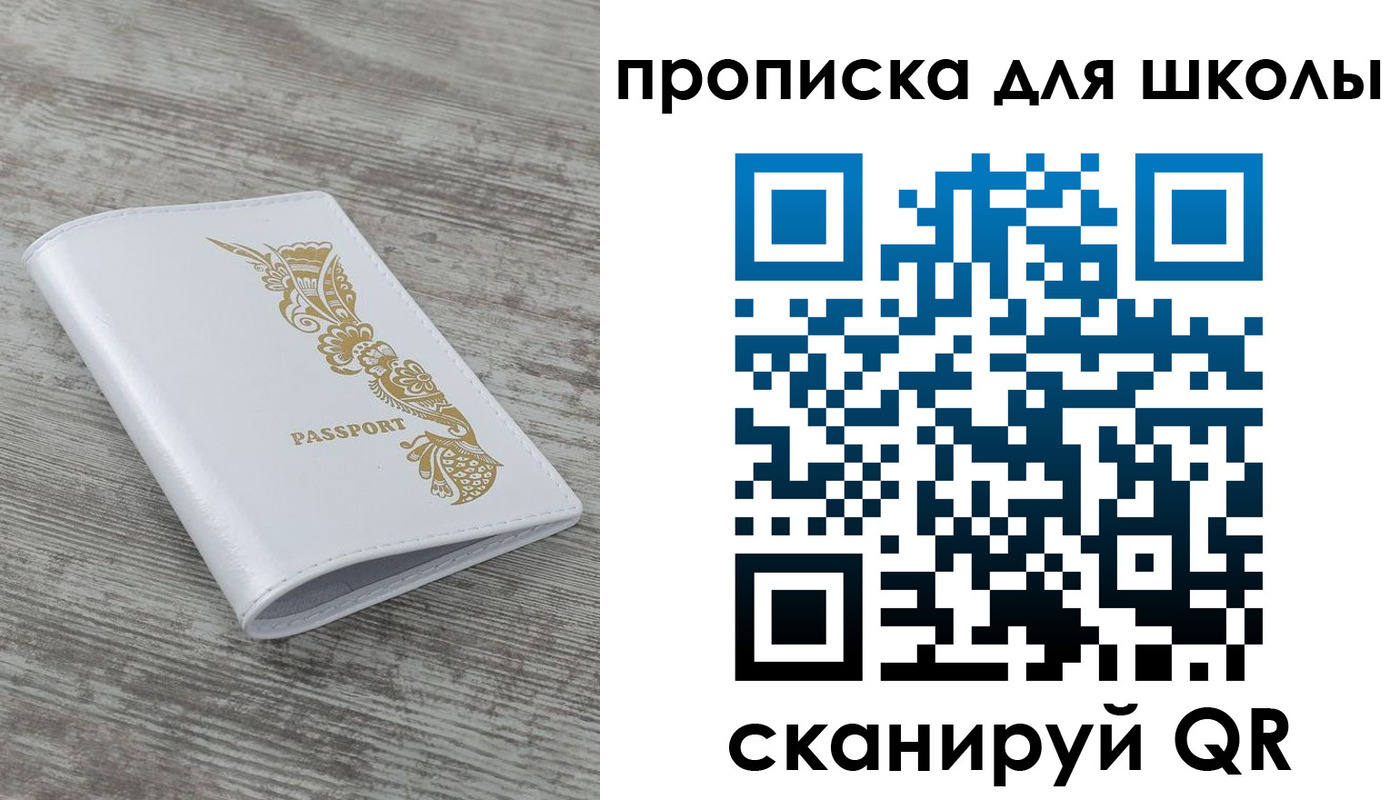 прописка ребенка в Заинске