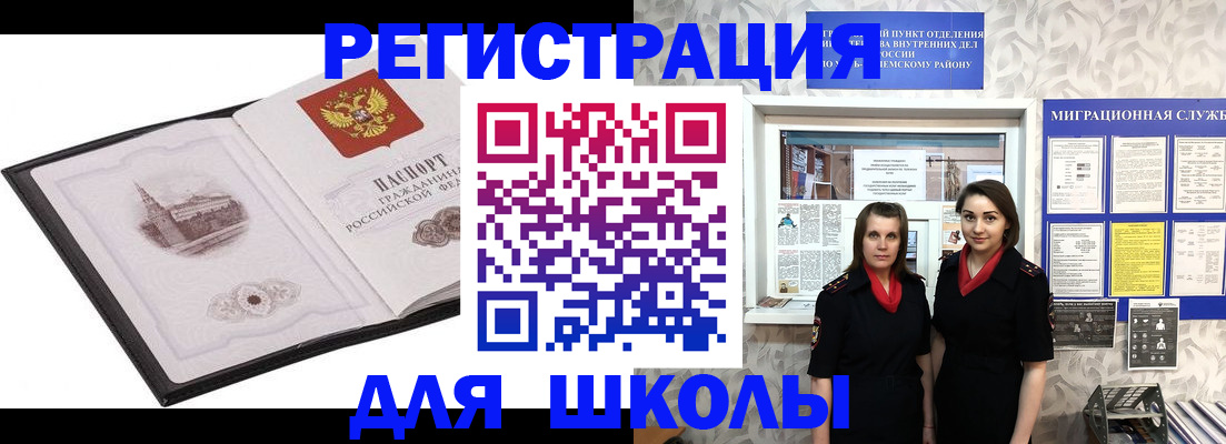 регистрация в Заинске