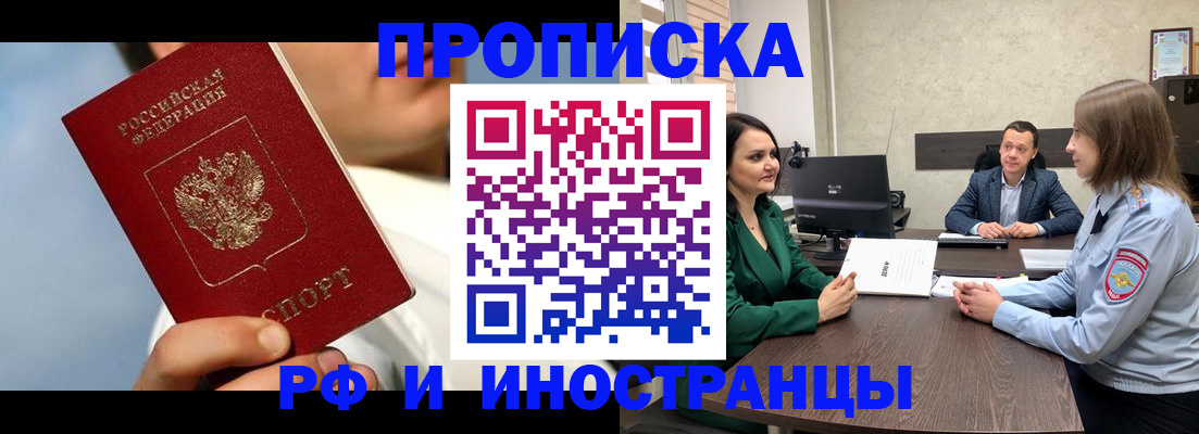 временная регистрация адрес в Заинске