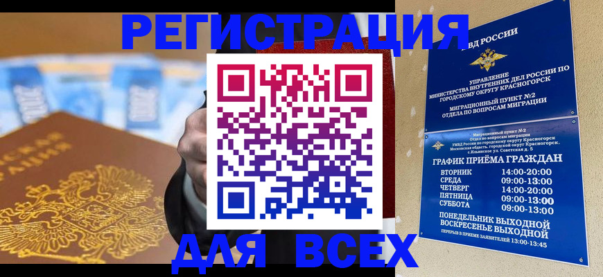 временная прописка в Заинске