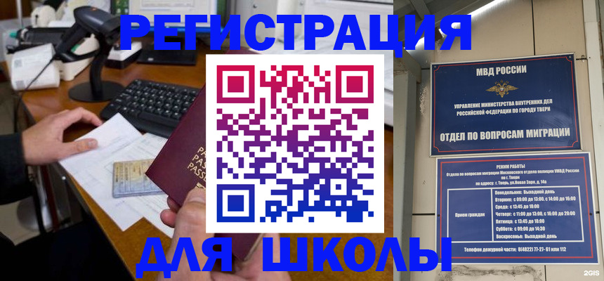 временная регистрация недорого в Заинске