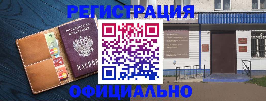 прописка поиск в Заинске