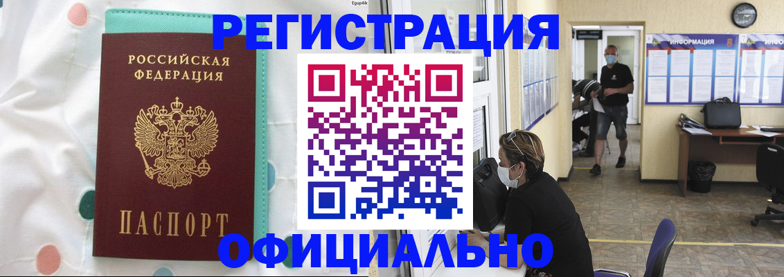 прописка от собственника в Заинске